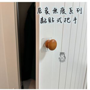 [Beargood sticker] Adhesive Drawer Handle