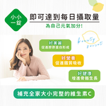 Vitamin C lozenge, , large