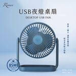 ROMEO DESKTOP USB FAN, , large