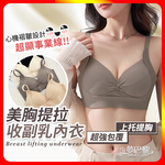 [夢巴黎] 美胸提拉收副乳內衣 內衣 無痕內衣 無鋼圈內衣 女生內衣 爆乳內衣 小胸內衣 集中爆乳 少女內衣 胸罩 副乳, 膚色, large