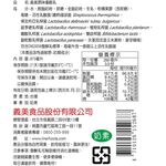 義美原味優酪乳875ml, , large