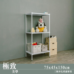 【Y HOUSE】75x45x150cm perforated plate three-layer shelf perforated plate shelf iron rack - paint white, , large