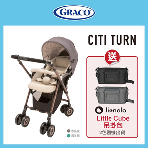 【Graco】 Citi Turn-海洋綠 (舒適型雙向嬰幼兒手推車 新生兒推車 嬰幼兒推車)