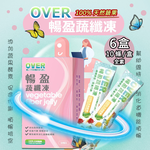 【百工】暢盈蔬纖凍-蔬果百分百6盒(20gX10條/盒), , large