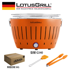 【LotusGrill】THE SMOKELESS GRILLING SET OF 4PCS (G340)
