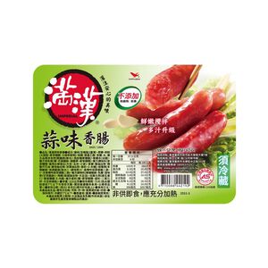 滿漢蒜味香腸