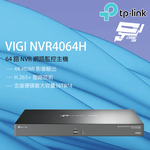 TP-LINK 昌運監視器 VIGI NVR4064H 64路 網路監控主機 監視器主機 NVR 支援4硬碟, , large