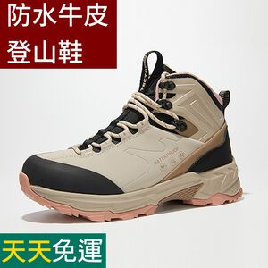 【台灣現貨.天天免運】TECTOP探拓戶外ARMOR Q60女款防水登山鞋.牛皮鞋面.防水防滑.耐磨.輕便.登山靴