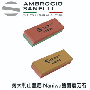 蓋瑞廚物 SANELLI 義大利 雙面磨刀石 220/1000目 1000/3000目 日本 NANIWA 蝦印 蝦牌