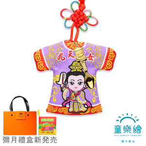 【童樂繪金飾】九天玄女-小神衣 大保庇 黃金金湯匙紅繩項鍊 平安禮盒 約重0.05錢±0.01(9999純金 滿月 御守 彌月禮盒)