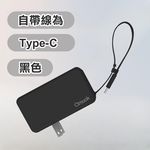【amuok】COMPACT STRENGTH Charger with Power Bank for Type-C(Black), , large