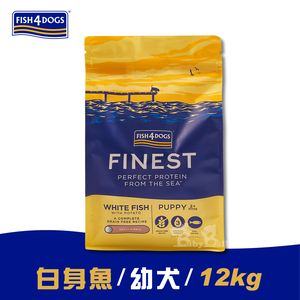 【倆寶貝精品館】海洋之星FISH4DOGS 無穀低敏海水白身魚(幼犬 小顆粒-12kg)