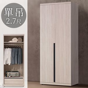 【Homelike】 喜家居2.7尺單吊衣櫃(1962)