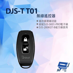 昌運監視器 DJS-TT01 遙控器  SK01-PRO電子鎖專用開鎖遙控器