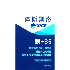 [佑全保健藥妝]淬斯鎂洛大鹽湖礦物質濃縮鎂+B6液59ML/瓶