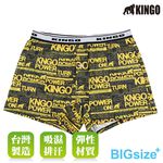 KINGO-大尺碼-男 排汗 平口彈性內褲-銘黃-443907, , large