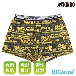 KINGO-大尺碼-男 排汗 平口彈性內褲-銘黃-443907