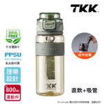 【TKK】鉑金級PPSU 超越運動隨身杯 手提式 兩用 運動水壺800ML(附提帶)-火山黑, , large