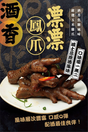Chicken feet