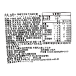 北日本草莓可可味方塊威化餅, , large