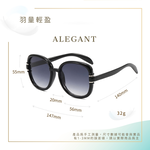 羽柔復古彷若黑銀邊質感墨鏡/UV400太陽眼鏡〔ALEGANT〕, , large