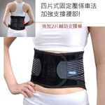 【現貨】貝柔9吋加強奈米竹炭透氣可調式護腰帶 83880, , large