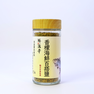 Flat Lemon All-Purpose Seafood Salt