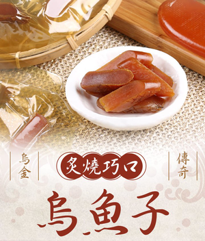 【愛上新鮮】嘉義優勝炙燒烏魚子(兩包組)