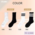 【現貨】台灣製 DR.WOW 氣墊運動長襪 韓版氣墊長襪 韓版運動襪 DR700, , large