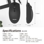 PHILIPS SPK7204 三鍵式有線滑鼠 高精度光學1200DPI輕便攜帶, , large