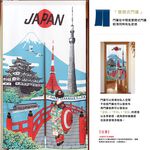 日本【コスモ】長門簾《日本名勝》 中國製, , large