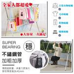 GS MALL 不鏽鋼X型雙桿衣架 不鏽鋼衣架 棉被架 雙桿衣架 收納架 衣櫥架 晾曬架 曬衣桿 衣架, , large