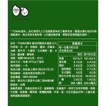 TOMMI湯米-麻油杏鮑菇米漢堡(3入/盒), , large