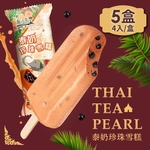 【熱浪島南洋蔬食】泰奶珍珠雪糕x5盒(4入/盒)奶素, , large
