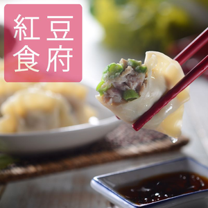Pork Dumplings with Water Chestnuts and Green Beans