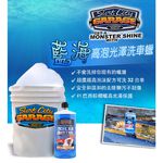 【超值組合】SCG 洗車美容組 汽車清潔 洗車 乳蠟 維護 保養, , large