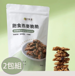 飽食燕麥脆脆(原味無加糖)*2袋, , large