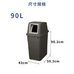 日本RISU｜W&W系列 大開口/瓶罐分類垃圾桶 90L, , large