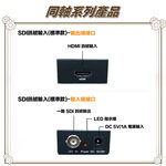 昌運監視器 HD-S101H SDI TO HDMI 影像轉換器 SDI訊號轉HDMI, , large
