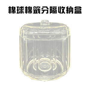 金德恩 GS MALL 台灣製造 棉花棒收納盒 棉花棒盒 棉棒盒 棉花棒收納 牙籤盒 牙線盒 牙籤收納盒 收納盒 棉花棒
