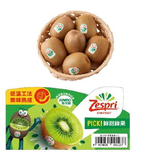Zespri ripening green kiwi