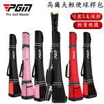 PGM GOLF 新款升級內層硬殼輕便高爾夫球桿包 裝5支桿, , large