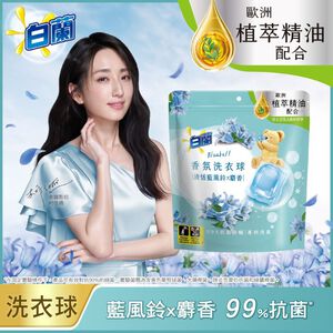 白蘭香氛洗衣球 清恬藍風鈴x麝香230G