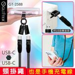 GliTTER GT-2588 TYPE-C to TYPE-C手機充電頸掛繩 一繩多用 支援20W快充同步傳輸, , large