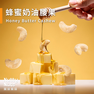 [HSIN YUAN] NuttyNuts Honey Butter Cashew (30g x 6 Packs x 1 Box)