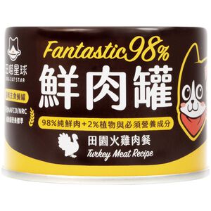 汪喵星球-貓咪98鮮肉主食罐165g-田園火雞