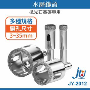 鉅玉經典｜Water-ground drill bits  3mm MKS-3J