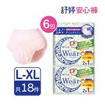 舒婷安心褲L-XL(3件/包*6包/共18件), , large