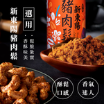 [HSIN YUAN] NuttyNuts Salted Egg & Pork Floss Cashew (30g x 1 Can), , large