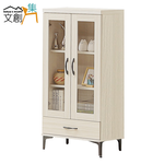 【文創集】瑞秋2尺二門單抽中高展示櫃(客約商品), , large
